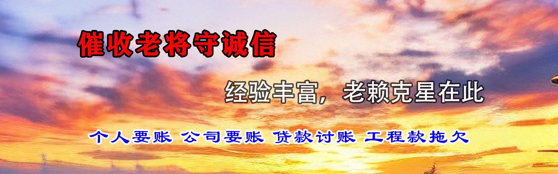 遂川腾速达讨债公司