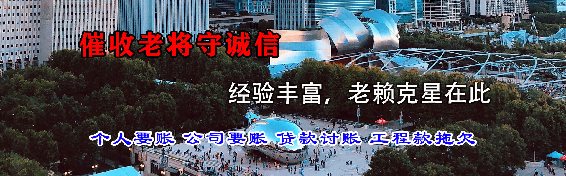 遂川清债公司